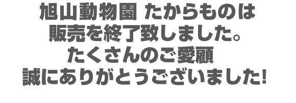 ���R��������������̂́A�̔��I���������܂���