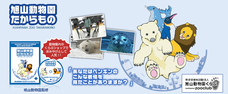 �y���M������ʃC�b�p�C�ɁI���R����������ԃI���W�i���c�u�c