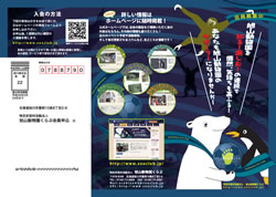 リーフレット2011表