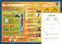 リーフレット2011裏