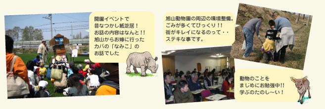 会員さんのチカラでできた募金箱
