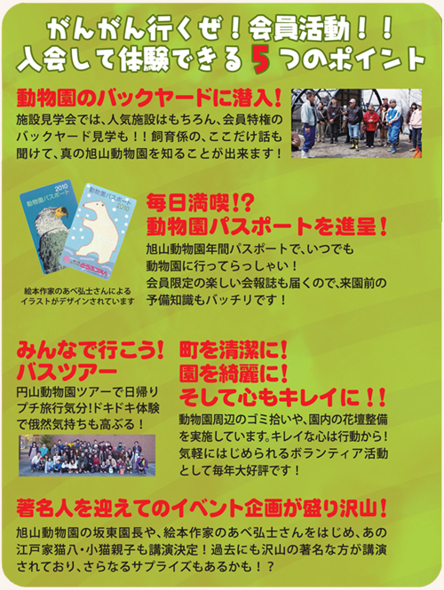 入会して体験できるポイント